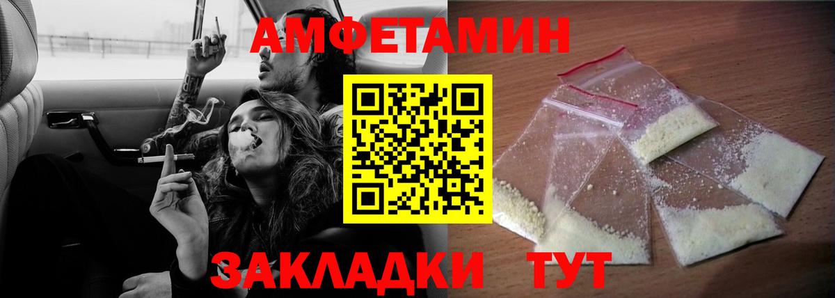 Amphetamine Premium Карачаевск