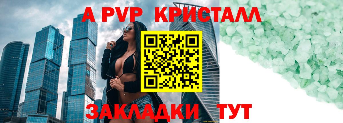 Альфа ПВП Соль Карачаевск