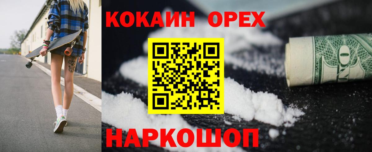 Карачаевск  Кокаин FishScale  Cocaine  Вход с VPN  как найти наркотики  Кокаин FishScale 