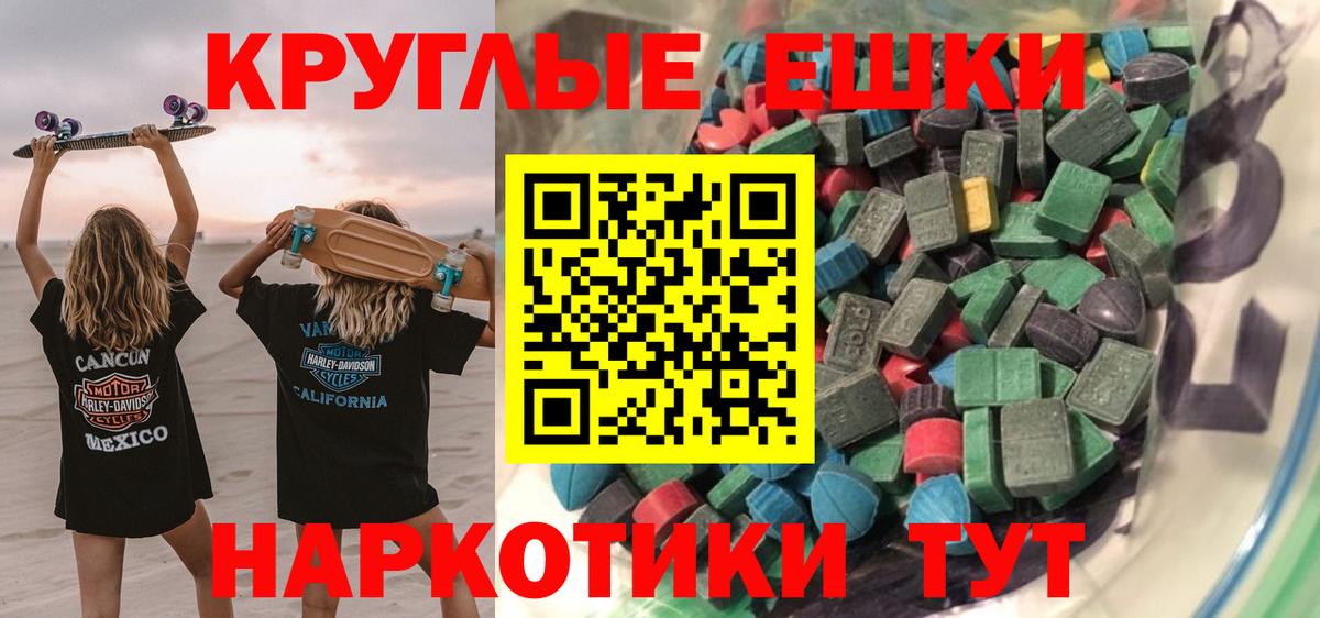 Ecstasy Philipp Plein  это состав  Карачаевск  Экстази  Вход с VPN  ЭКСТАЗИ таблы 