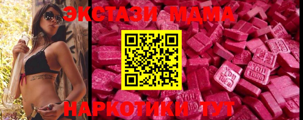 Экстази XTC Карачаевск
