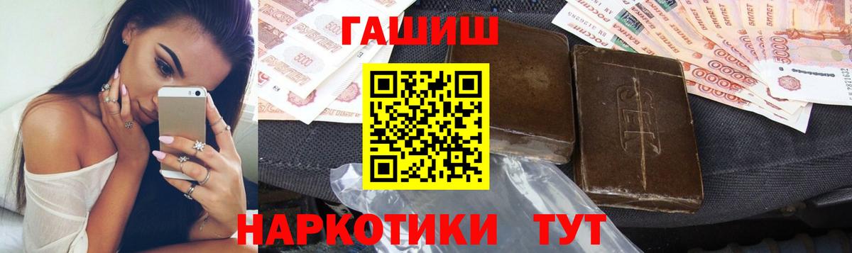 ГАШ Изолятор  дарнет шоп  Гашиш  Вход с VPN  Карачаевск  ГАШ убойный 