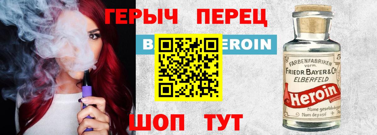 ГЕРОИН  Вход с VPN  Карачаевск  Героин герыч 