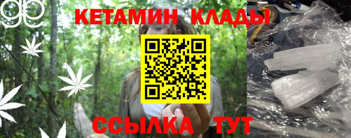 КЕТАМИН ketamine Карачаевск