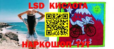 марки lsd Аша
