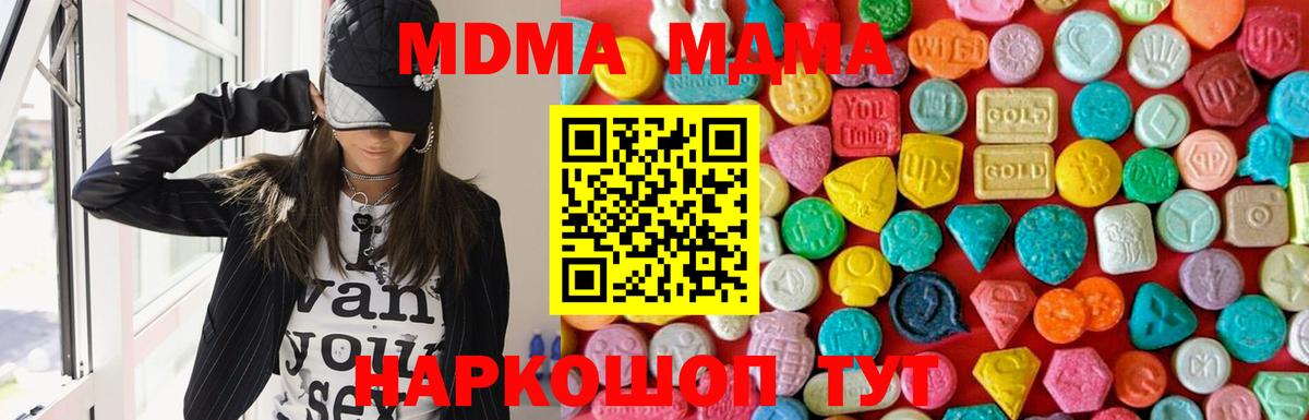 MDMA crystal Карачаевск