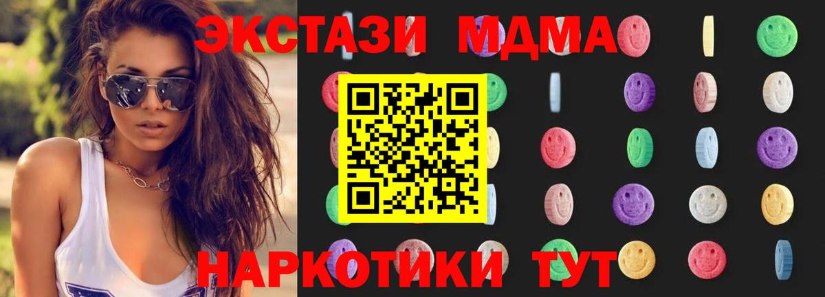 Карачаевск  MDMA кристаллы  Вход с VPN 