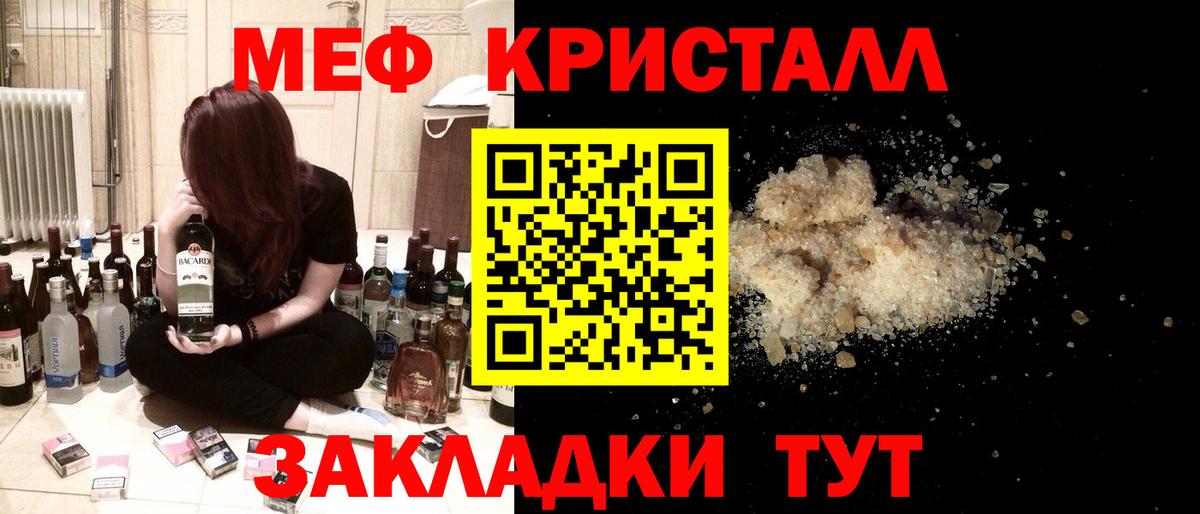 Мефедрон  Карачаевск