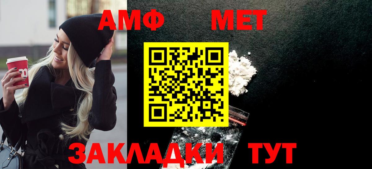 Карачаевск  Первитин мет  Вход с VPN 