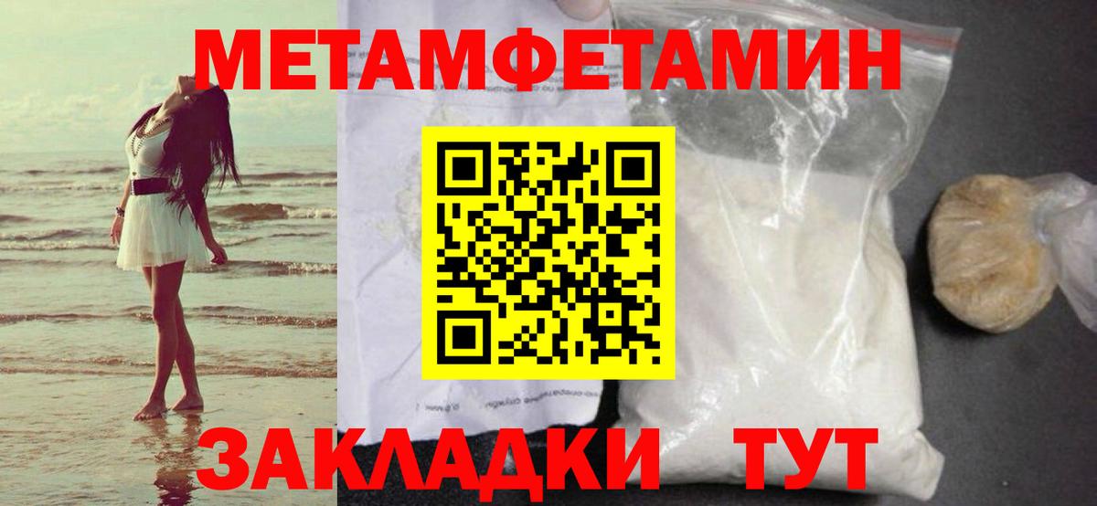 Первитин кристалл Карачаевск