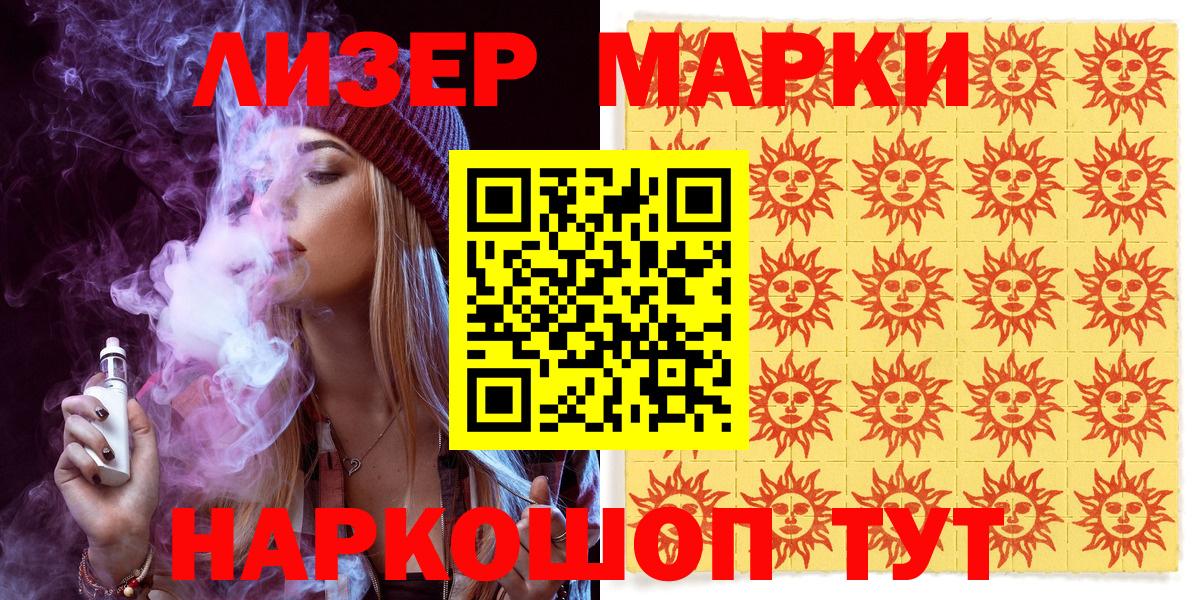 Карачаевск  Наркотические марки  Вход с VPN  Марки NBOMe 1,8мг 