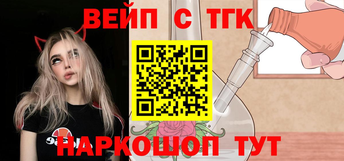 ТГК гашишное масло Карачаевск